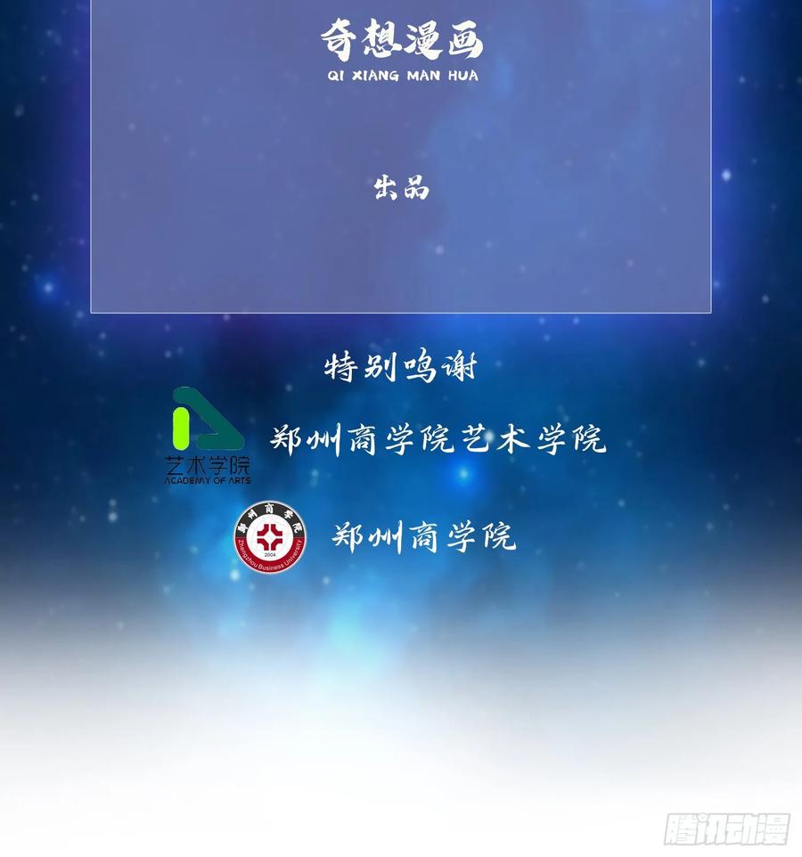 第284话我是魔族最聪明哒！-原来我早就无敌了-奇想漫画（第3张）