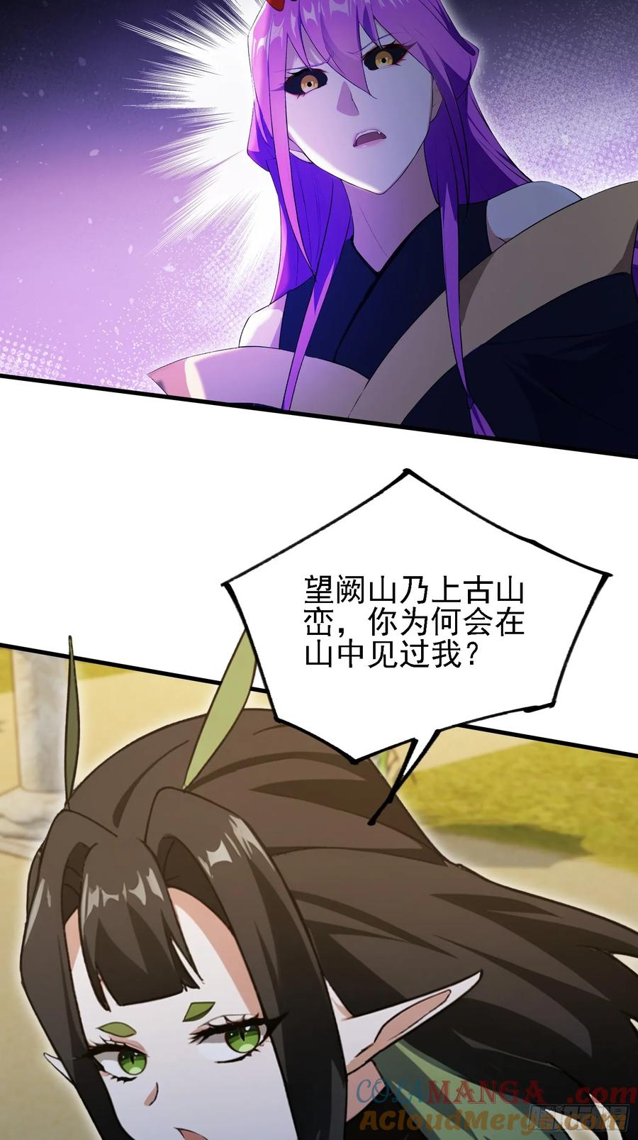 第284话我是魔族最聪明哒！-原来我早就无敌了-奇想漫画（第7张）