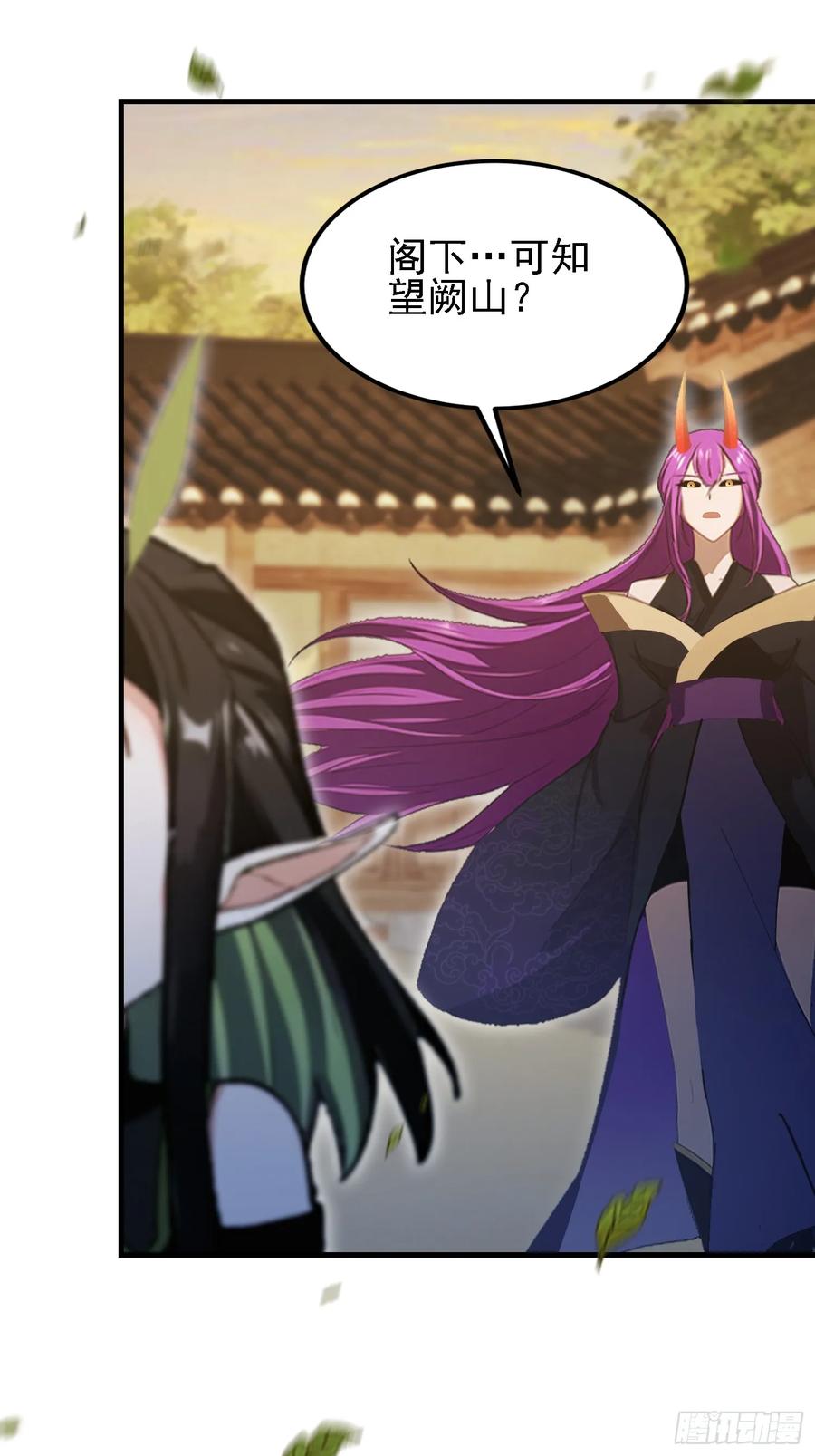 第284话我是魔族最聪明哒！-原来我早就无敌了-奇想漫画（第5张）