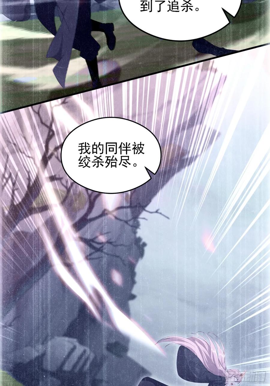 第284话我是魔族最聪明哒！-原来我早就无敌了-奇想漫画（第12张）