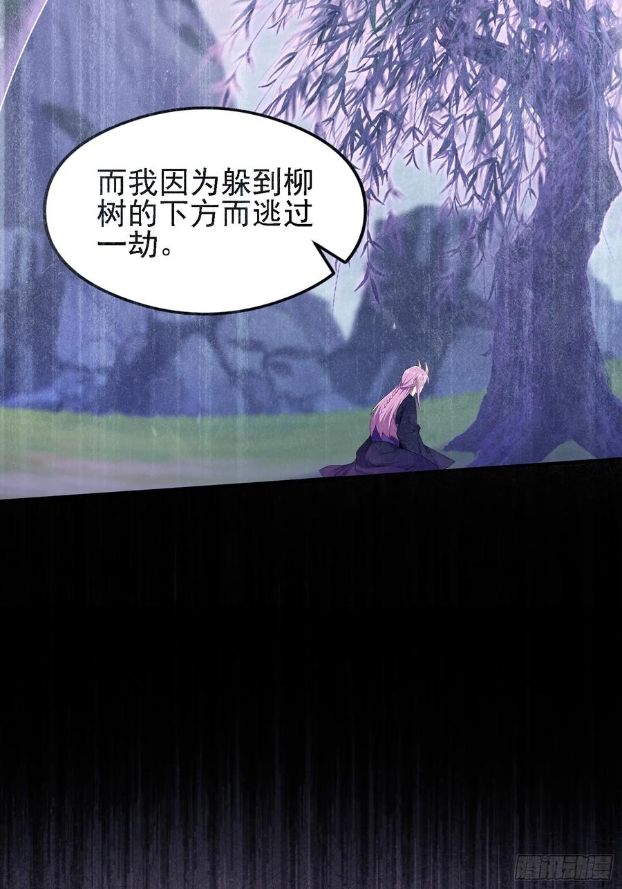 第284话我是魔族最聪明哒！-原来我早就无敌了-奇想漫画（第14张）
