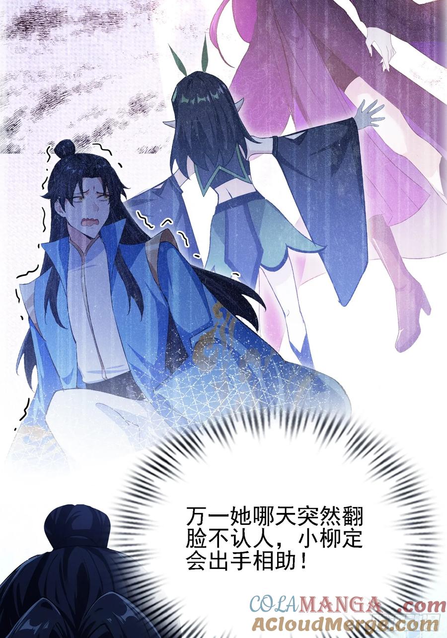 第284话我是魔族最聪明哒！-原来我早就无敌了-奇想漫画（第19张）