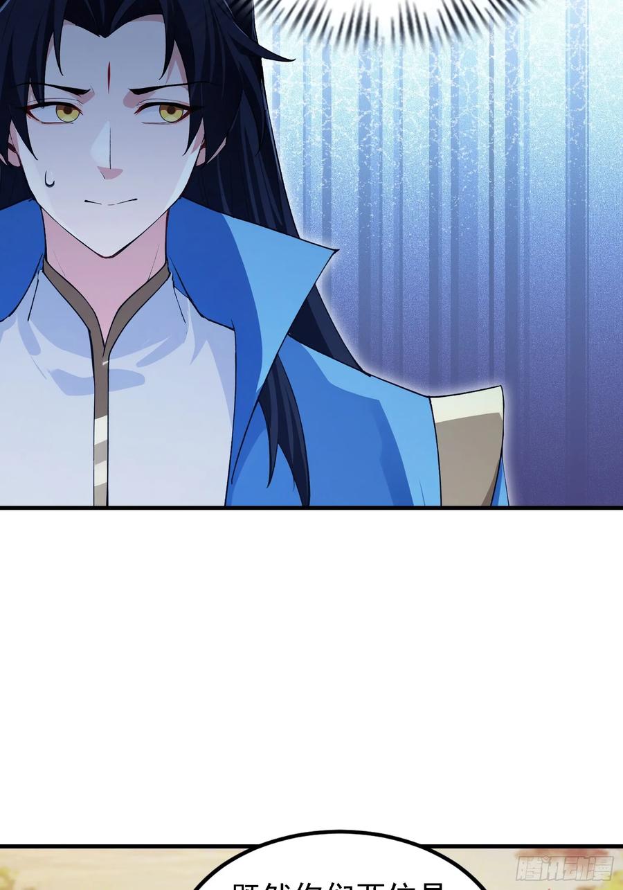 第284话我是魔族最聪明哒！-原来我早就无敌了-奇想漫画（第20张）
