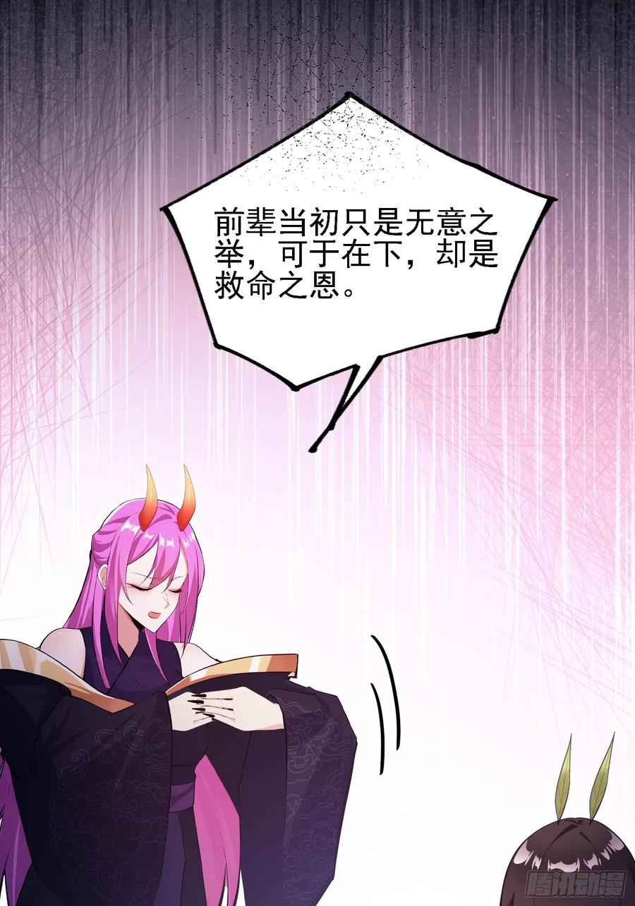 第284话我是魔族最聪明哒！-原来我早就无敌了-奇想漫画（第15张）