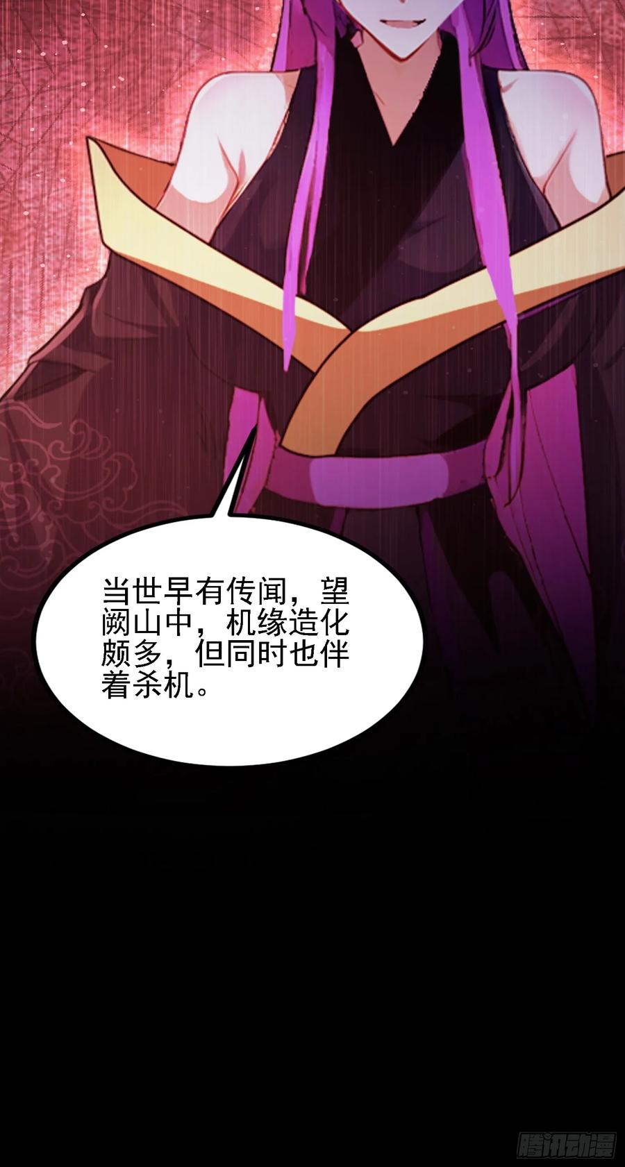 第284话我是魔族最聪明哒！-原来我早就无敌了-奇想漫画（第9张）