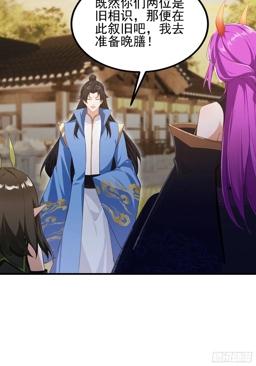 第284话我是魔族最聪明哒！-原来我早就无敌了-奇想漫画（第21张）