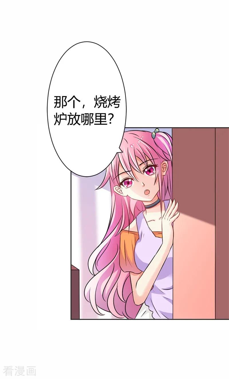 第37话你真的爱上她怎么办-这个王子有毒-鱼骨动漫（第6张）
