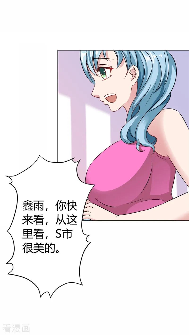 第37话你真的爱上她怎么办-这个王子有毒-鱼骨动漫（第2张）