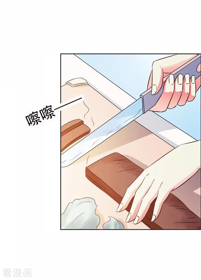 第37话你真的爱上她怎么办-这个王子有毒-鱼骨动漫（第4张）