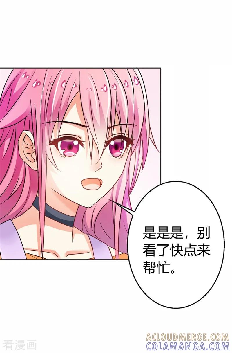 第37话你真的爱上她怎么办-这个王子有毒-鱼骨动漫（第3张）