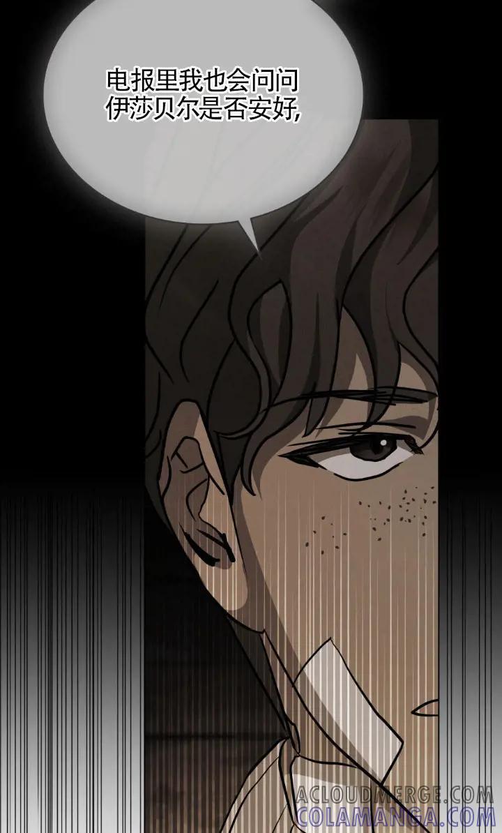 第49话-救援方程式-[db:作者]（第3张）