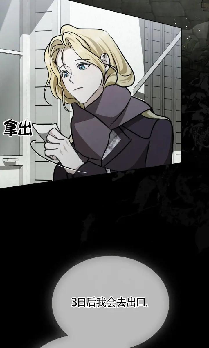 第49话-救援方程式-[db:作者]（第2张）