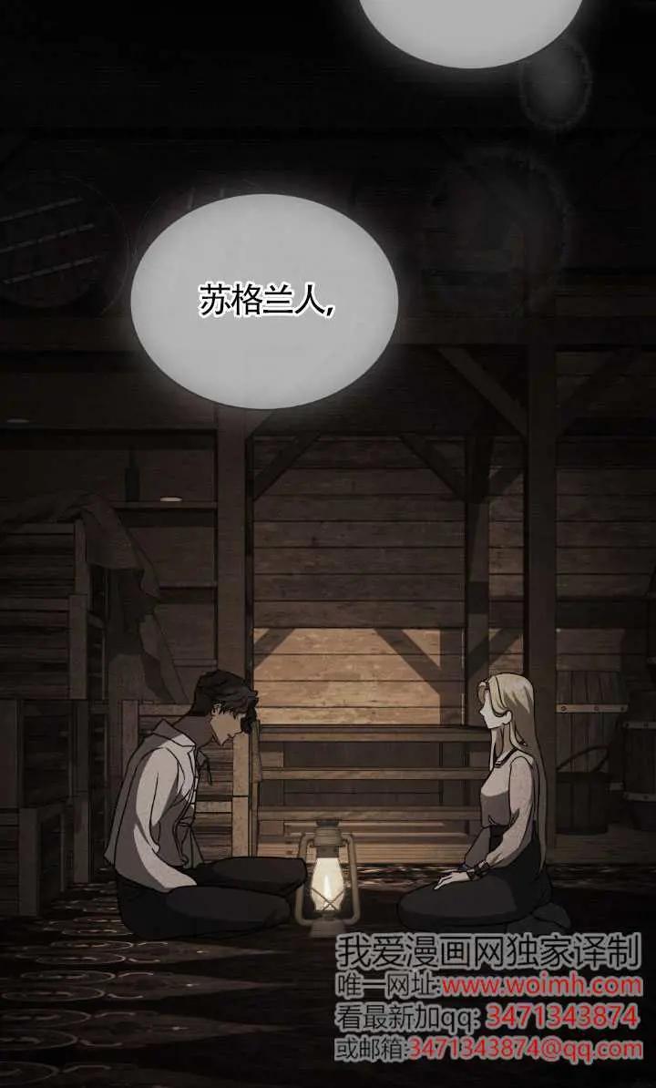 第49话-救援方程式-[db:作者]（第7张）