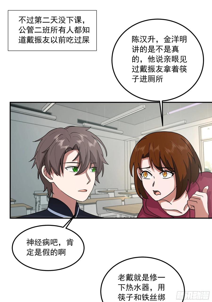 宿舍日常-我真没想重生啊-噼咔噼（第26张）