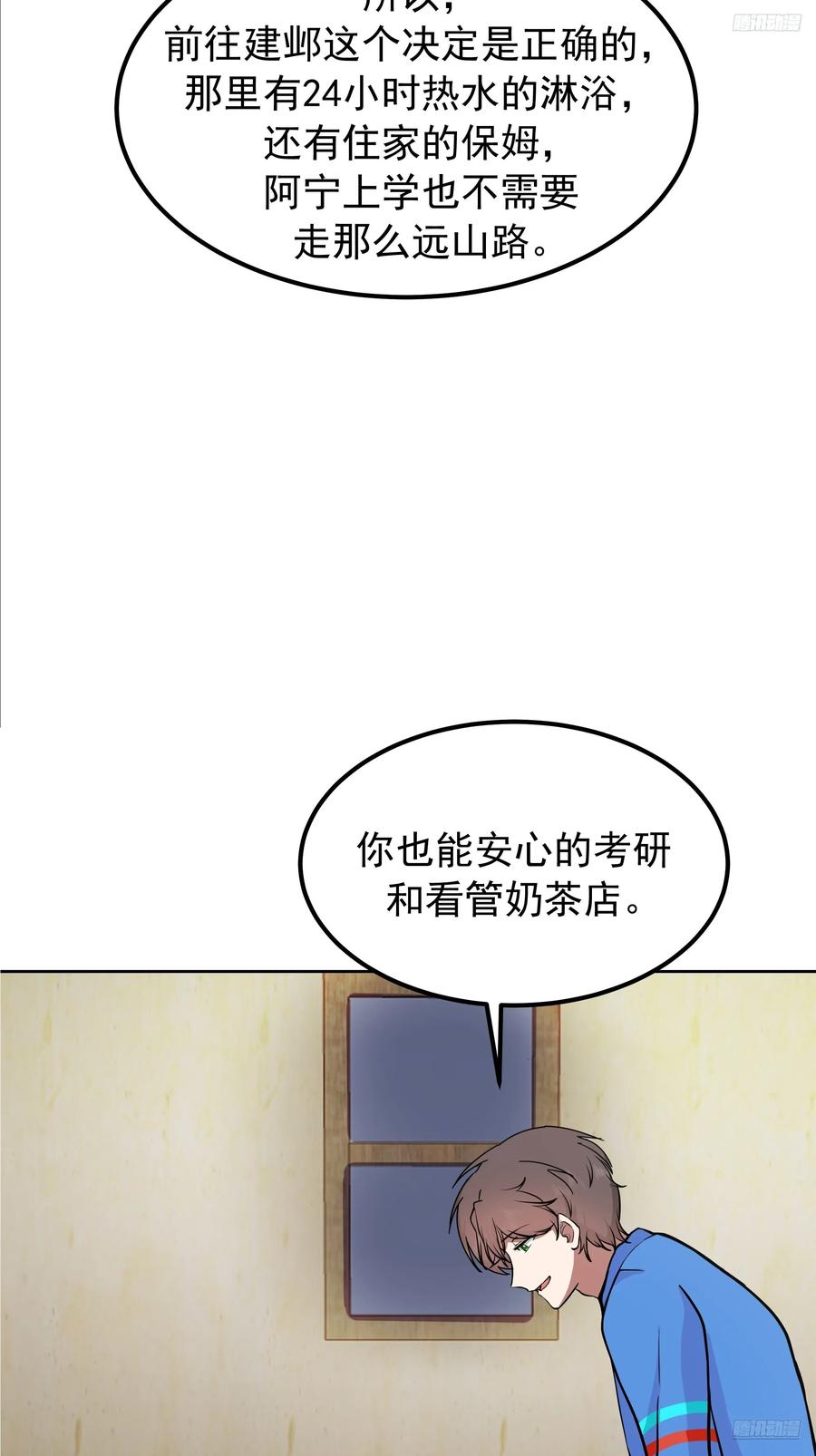 下雪了-我真没想重生啊-噼咔噼（第12张）
