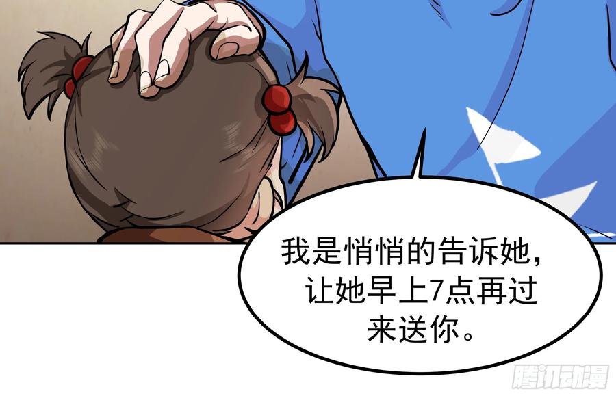 下雪了-我真没想重生啊-噼咔噼（第17张）