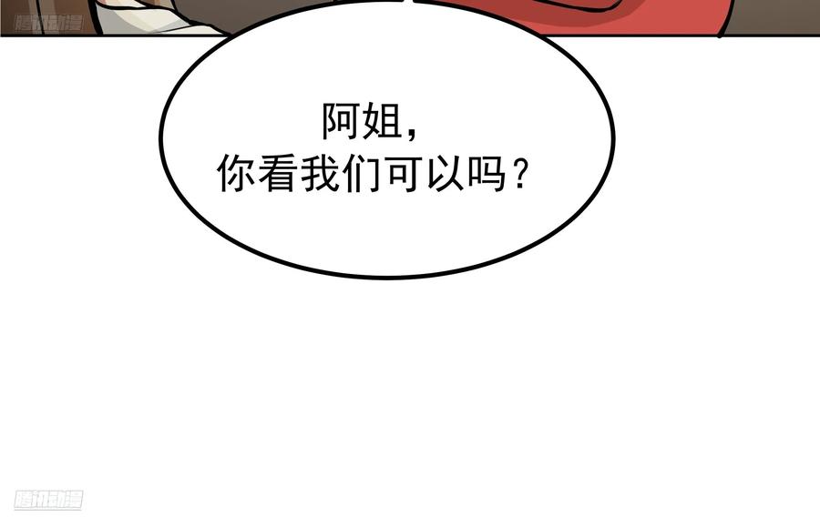 下雪了-我真没想重生啊-噼咔噼（第9张）