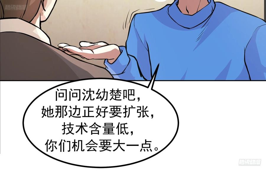下雪了-我真没想重生啊-噼咔噼（第5张）