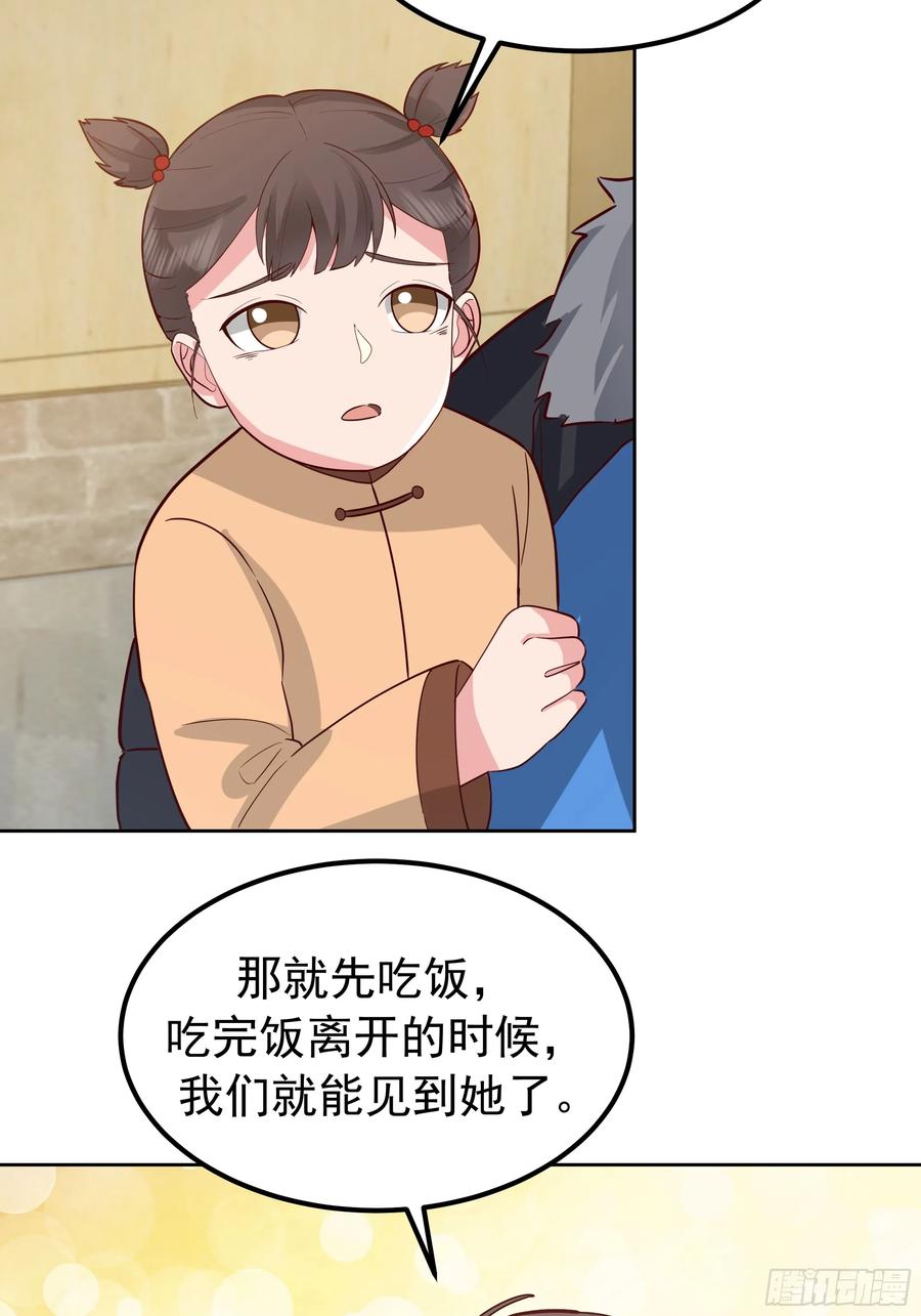 下雪了-我真没想重生啊-噼咔噼（第30张）