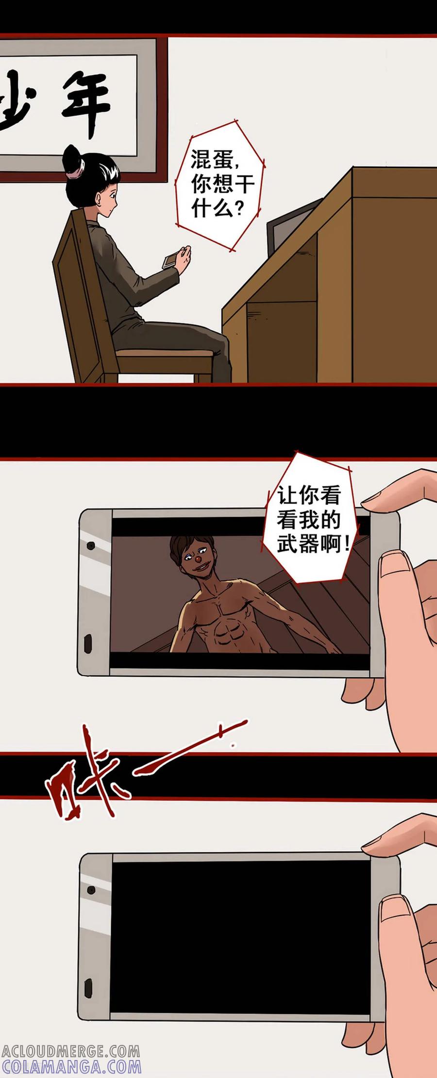 第4话10魂出-嘤咛客栈-星际互娱（第2张）