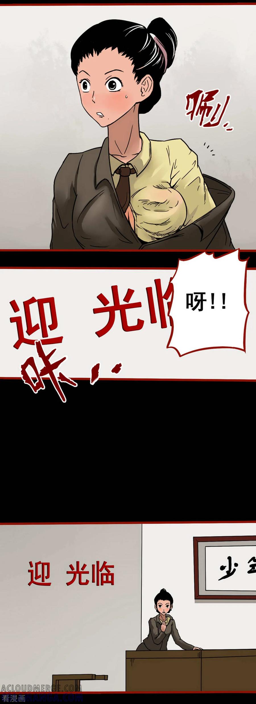 第4话10魂出-嘤咛客栈-星际互娱（第5张）