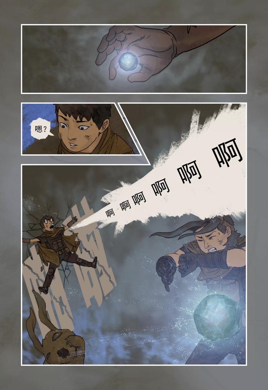 第5话-蒸汽世界-毛小姐（第9张）