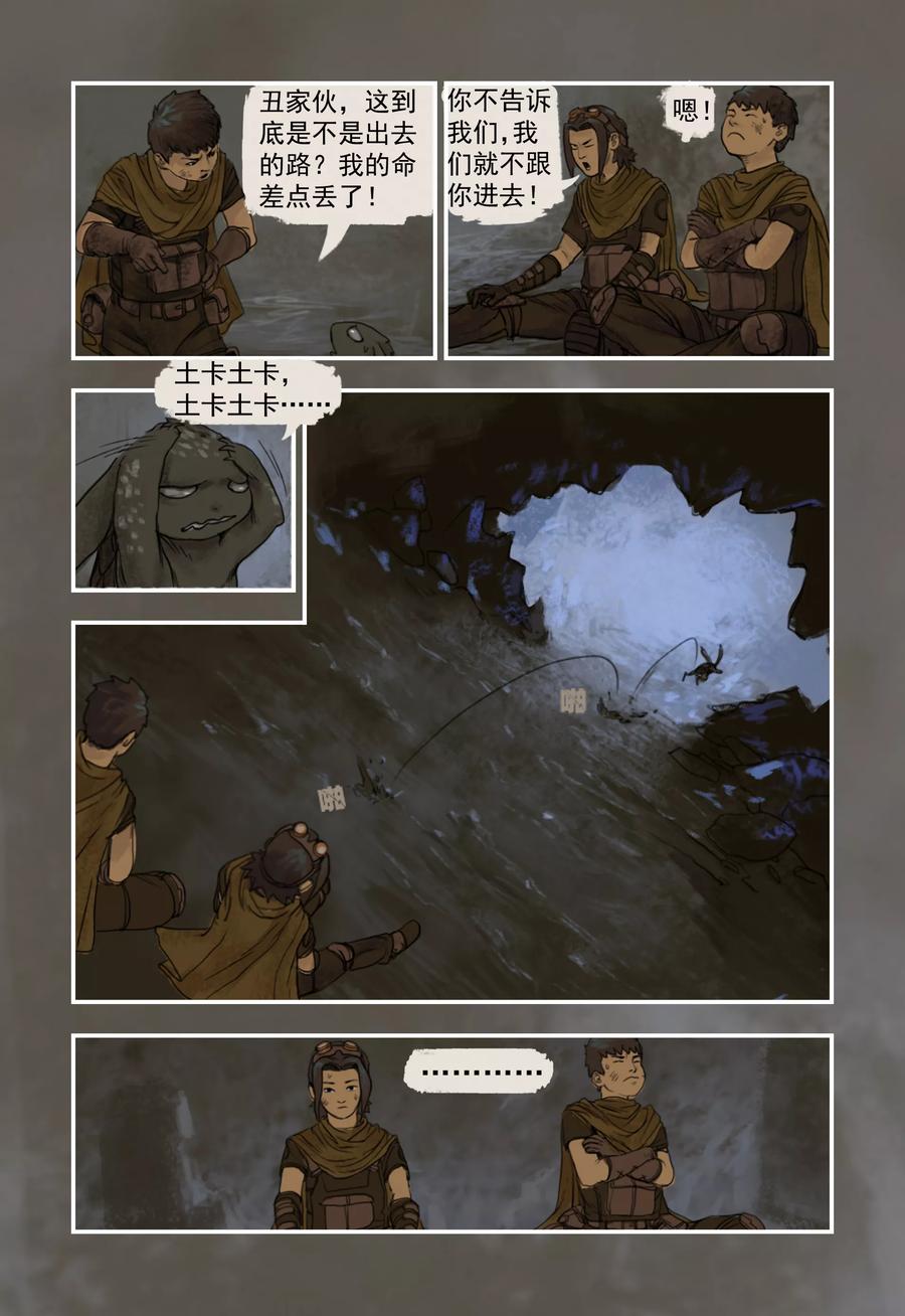 第5话-蒸汽世界-毛小姐（第1张）