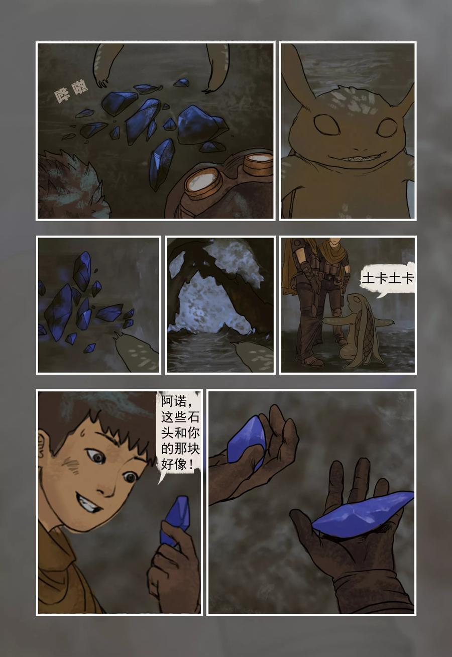 第5话-蒸汽世界-毛小姐（第3张）