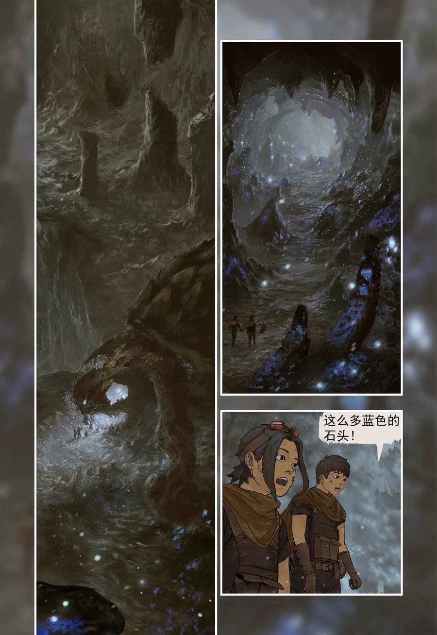 第5话-蒸汽世界-毛小姐（第5张）