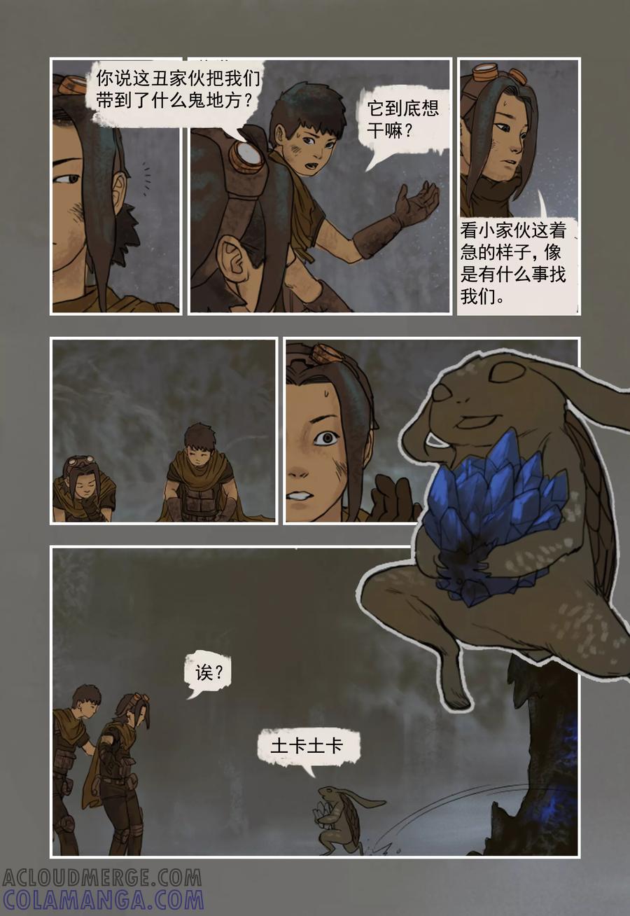 第5话-蒸汽世界-毛小姐（第2张）