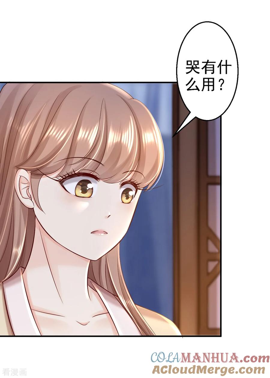 第52话螳螂捕蝉-步步毒谋：血凰归来-二次元动漫 仟绘动漫（第7张）