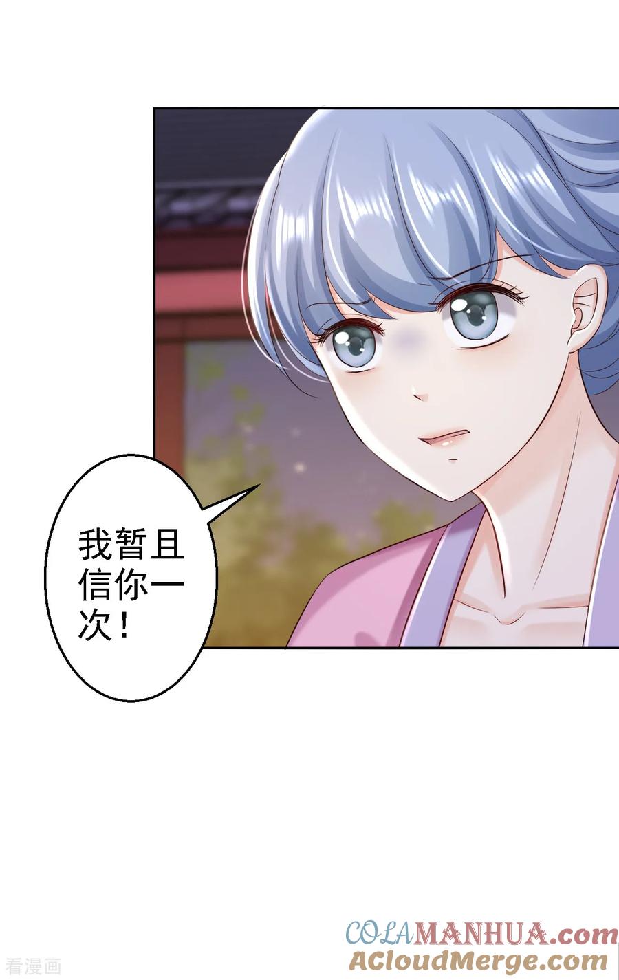 第52话螳螂捕蝉-步步毒谋：血凰归来-二次元动漫 仟绘动漫（第11张）