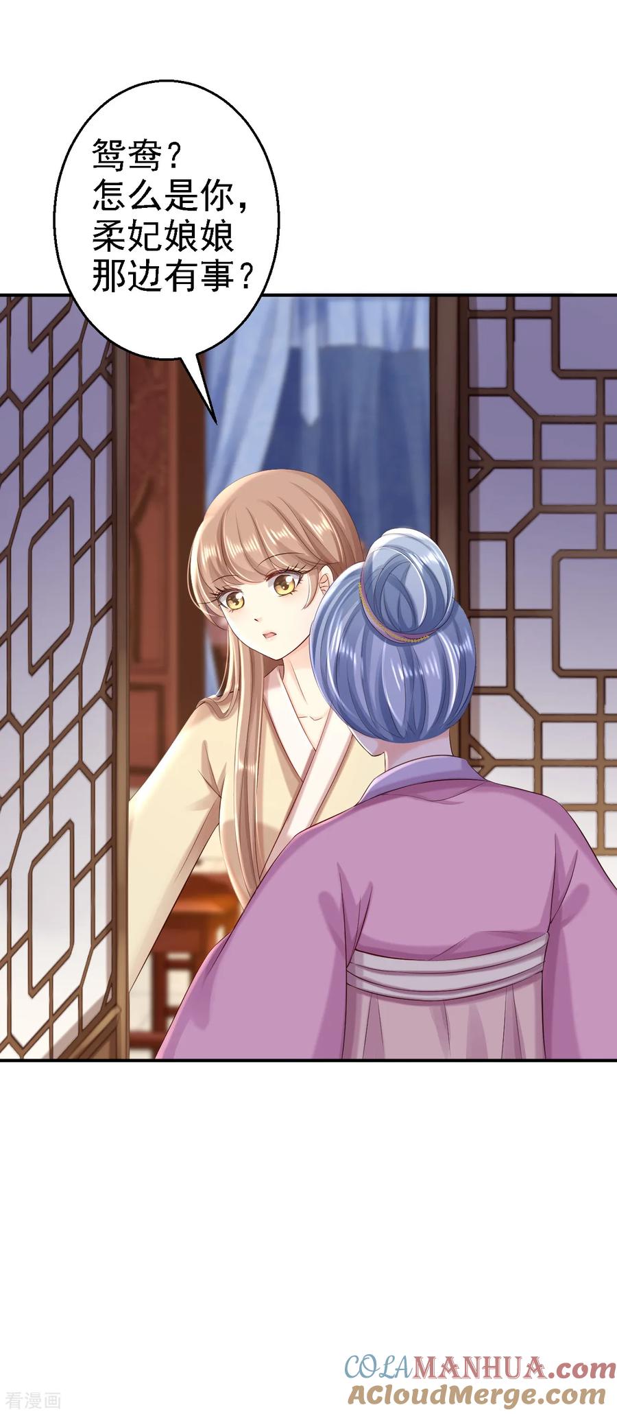 第52话螳螂捕蝉-步步毒谋：血凰归来-二次元动漫 仟绘动漫（第5张）