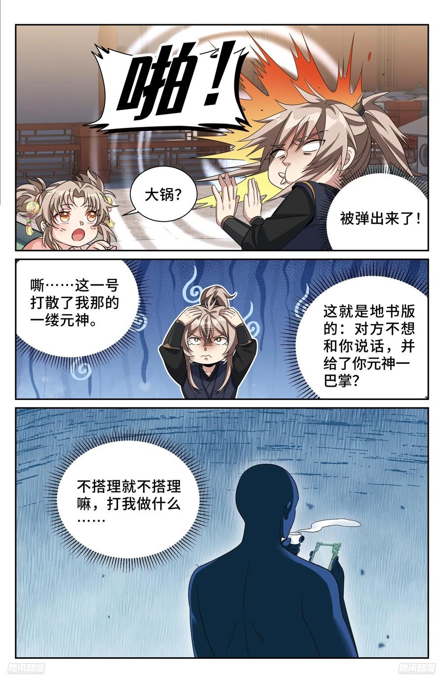 555开启私聊-大奉打更人-初樱社、龙宝（第10张）
