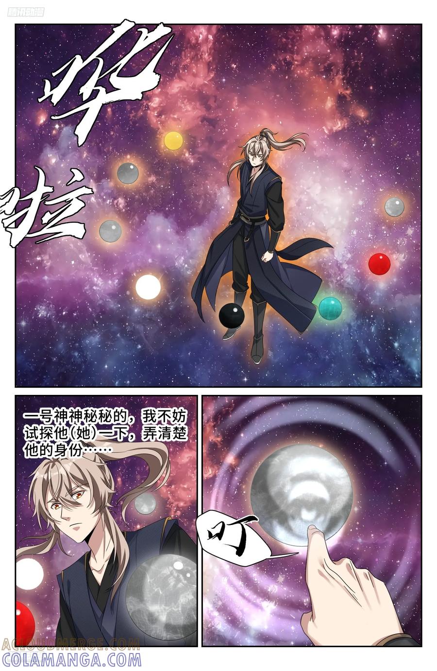 555开启私聊-大奉打更人-初樱社、龙宝（第9张）