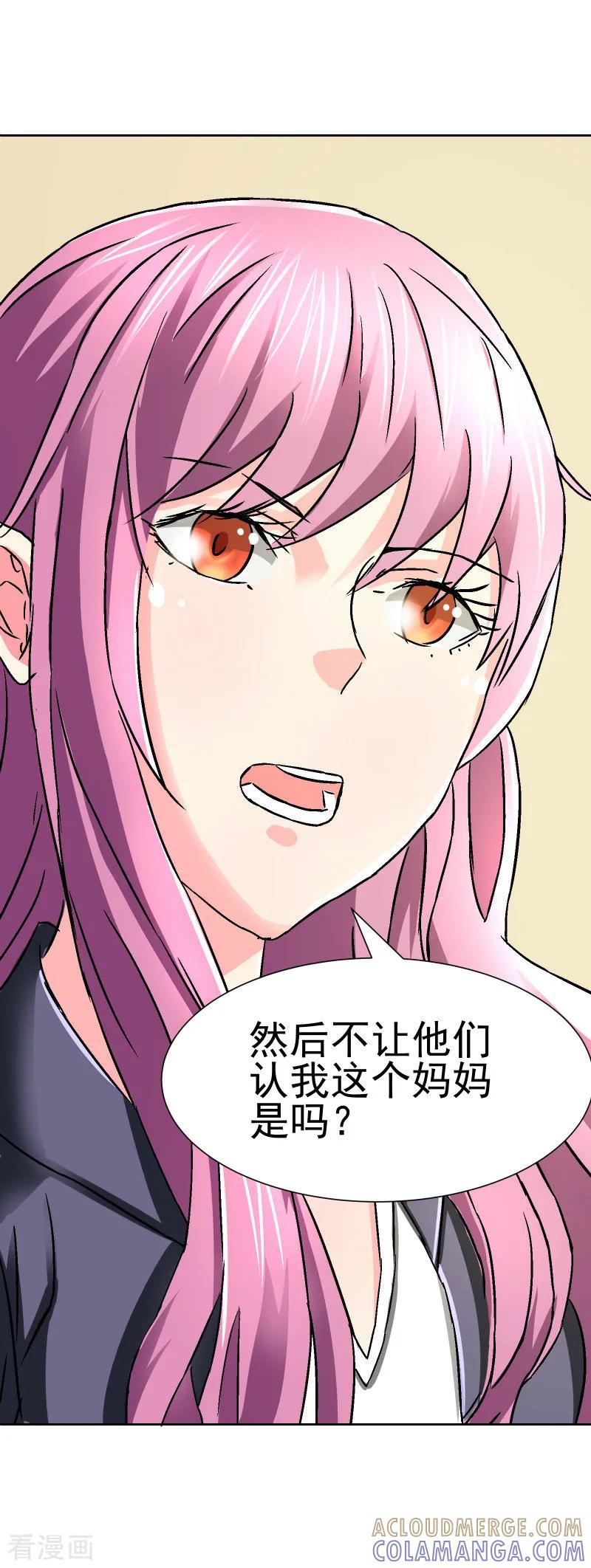 第58话-总裁的追妻实录-仟绘动漫（第4张）