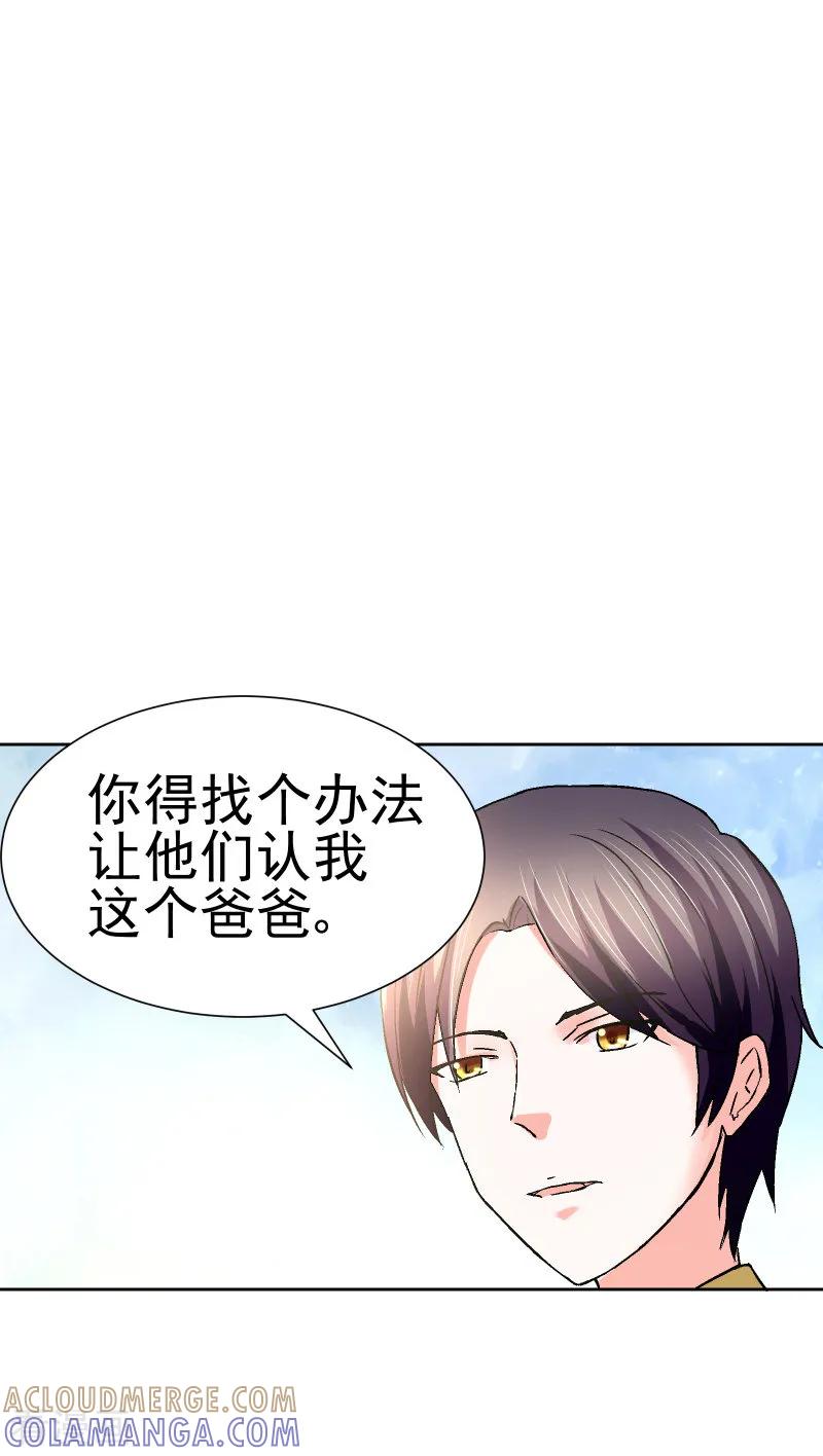 第58话-总裁的追妻实录-仟绘动漫（第3张）