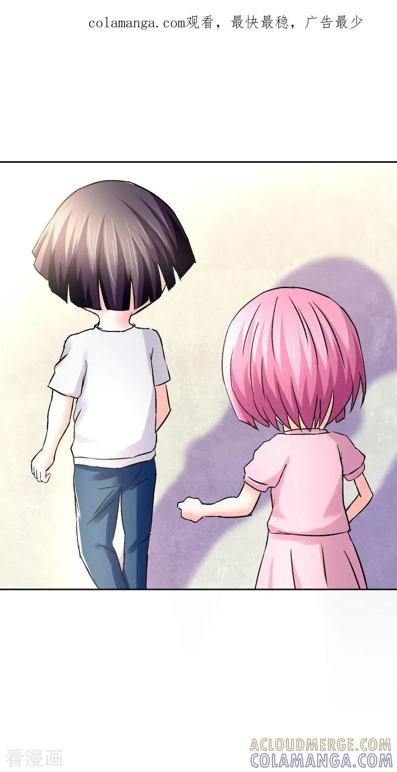 第58话-总裁的追妻实录-仟绘动漫（第1张）