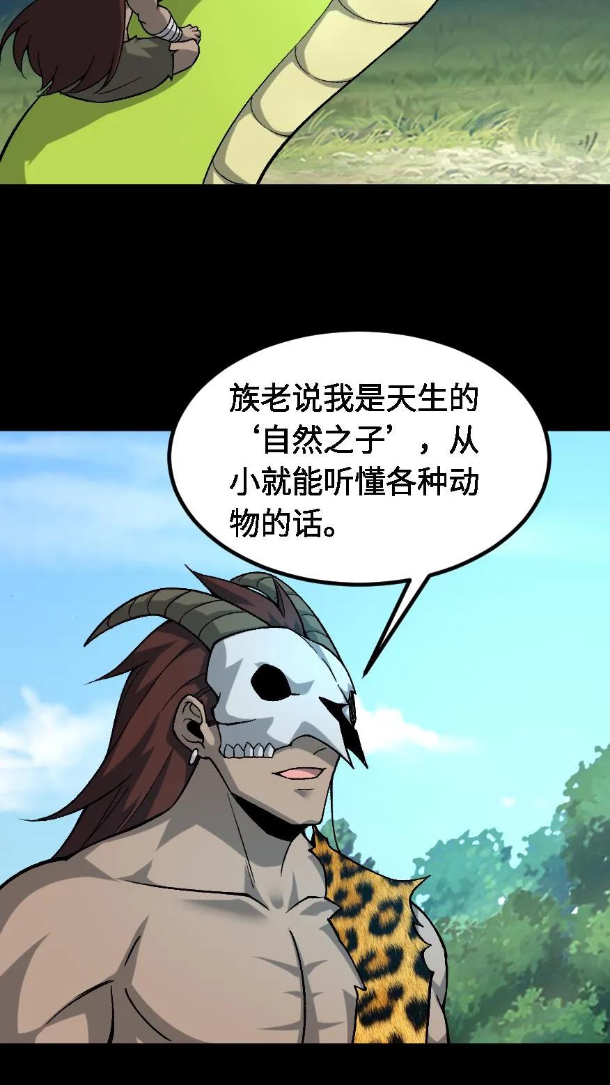 第648话弑神-我出生当天，百鬼夜行，雪尸护道-[db:作者]（第12张）