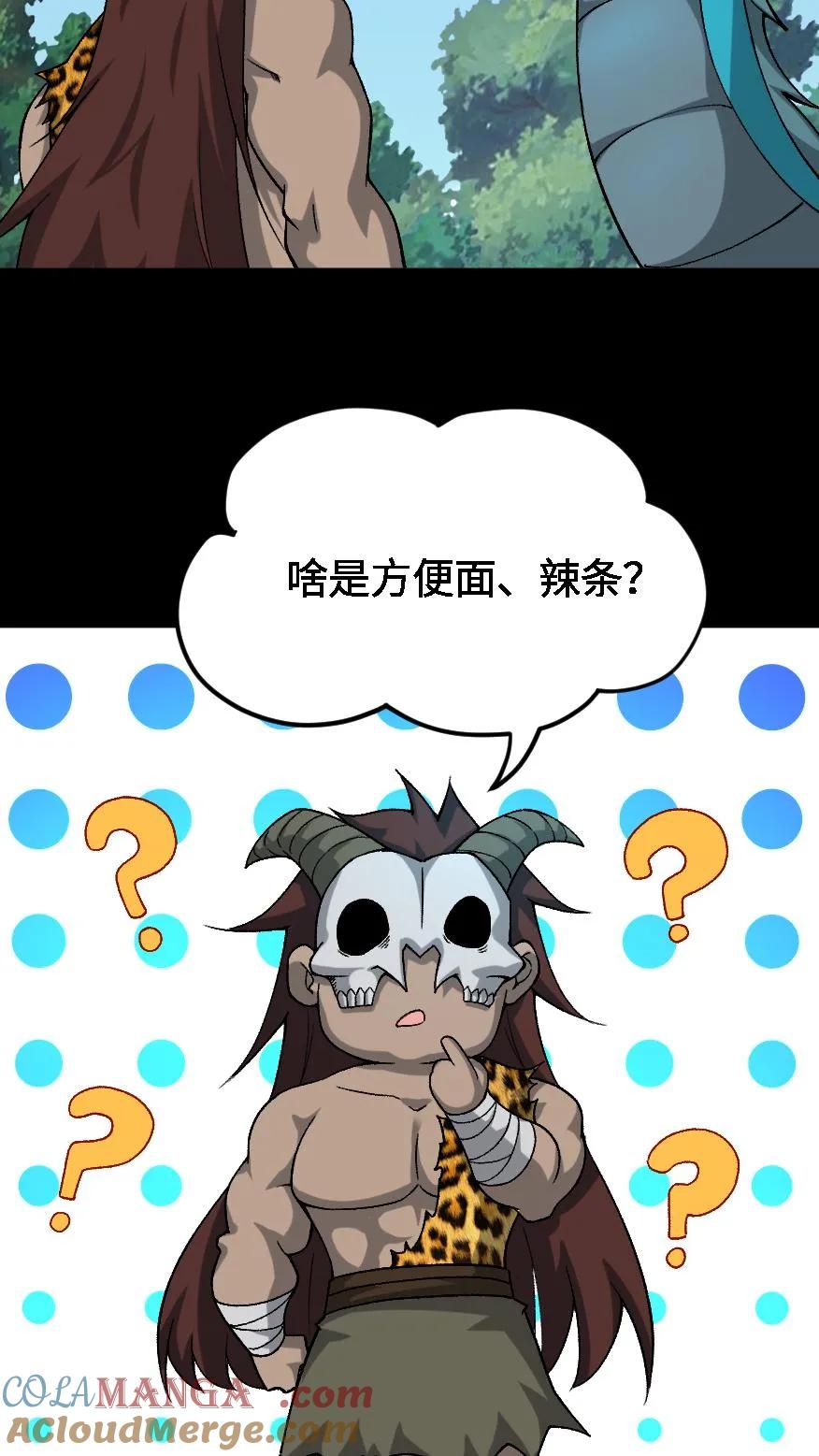 第648话弑神-我出生当天，百鬼夜行，雪尸护道-[db:作者]（第19张）