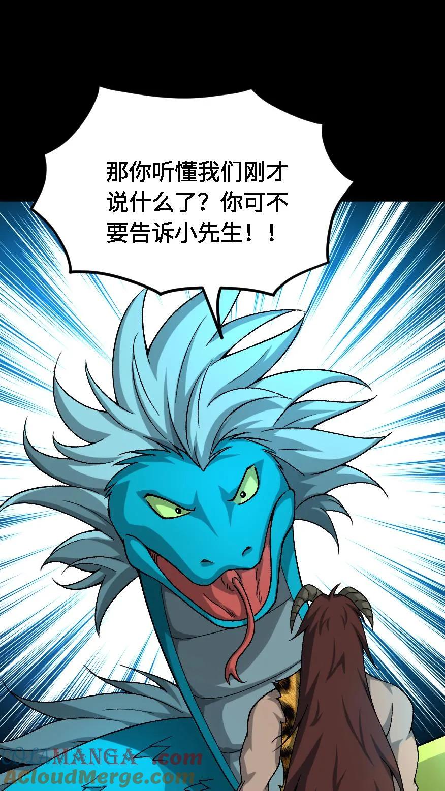 第648话弑神-我出生当天，百鬼夜行，雪尸护道-[db:作者]（第13张）