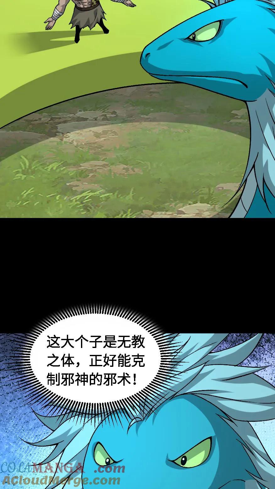 第648话弑神-我出生当天，百鬼夜行，雪尸护道-[db:作者]（第17张）