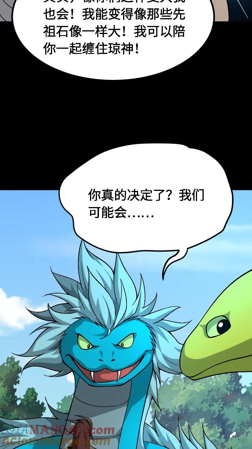 第648话弑神-我出生当天，百鬼夜行，雪尸护道-[db:作者]（第15张）