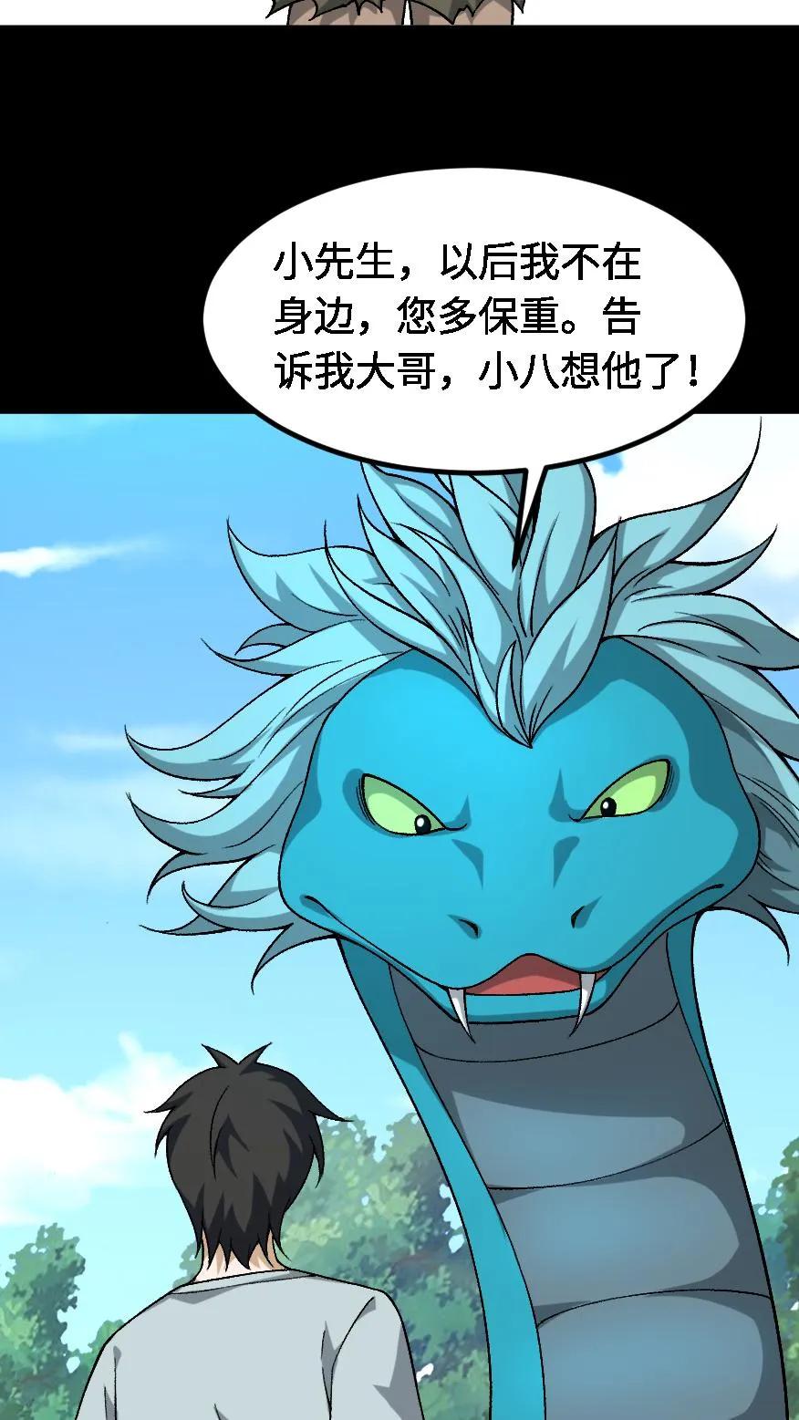 第648话弑神-我出生当天，百鬼夜行，雪尸护道-[db:作者]（第20张）