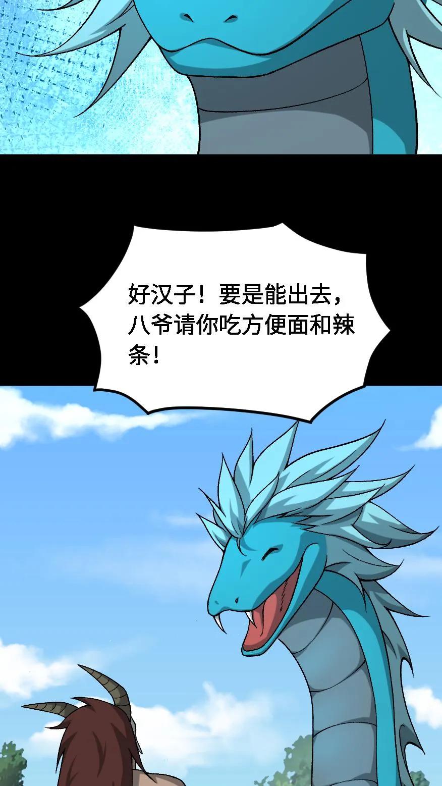 第648话弑神-我出生当天，百鬼夜行，雪尸护道-[db:作者]（第18张）