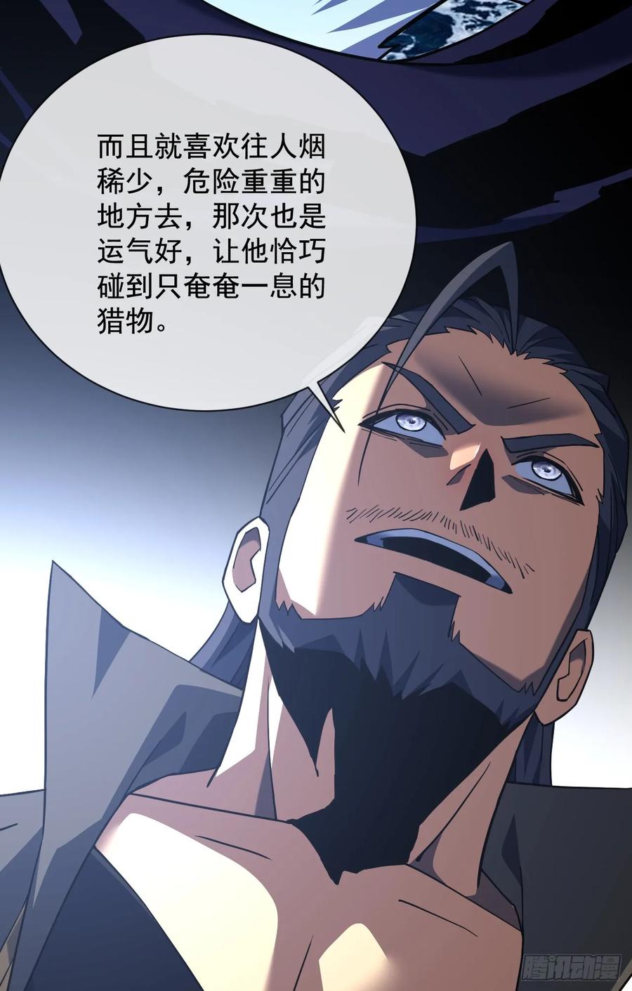 第90话终于按捺不住了！-命轮之主！当异变降临人间-iCiyuan动漫（第15张）