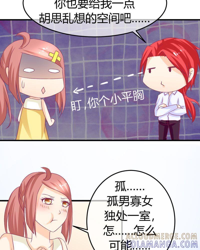 18-我的身体里住了个神仙-荷露丝（第13张）