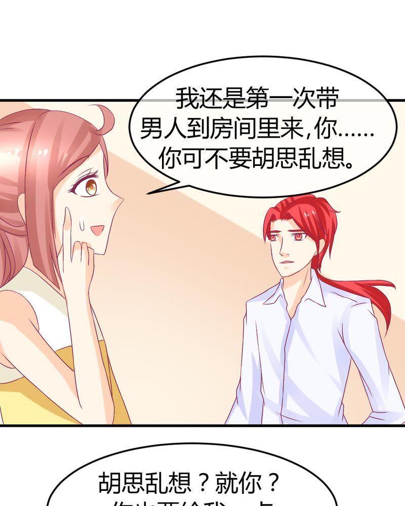 18-我的身体里住了个神仙-荷露丝（第12张）