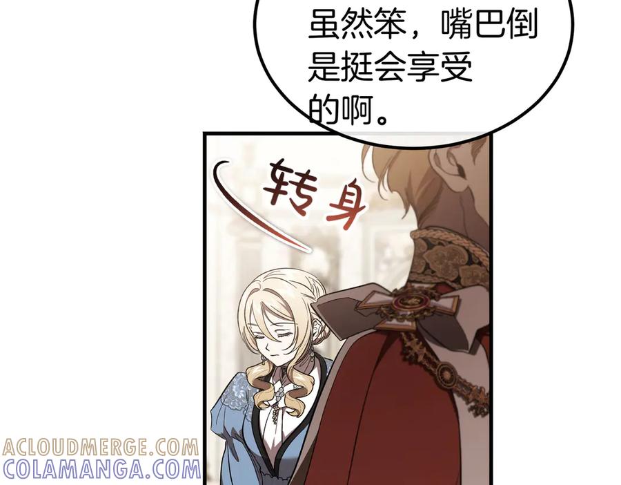 第70话特殊的关系？！-恶魔培养的淑女-Iru+ CHT+ SUNI（第5张）