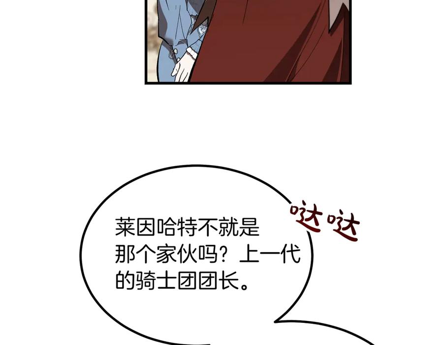 第70话特殊的关系？！-恶魔培养的淑女-Iru+ CHT+ SUNI（第6张）